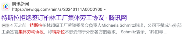 德国特斯拉工厂无奈停产两周：这次的凶手 是巴以冲突