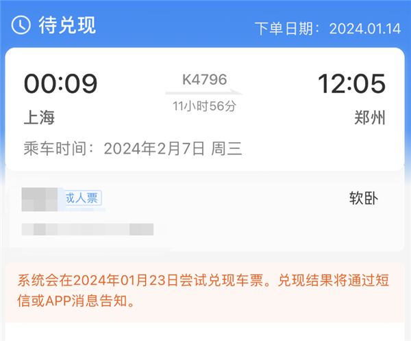 12306新增务工人员预约购票功能：一文看懂如何使用