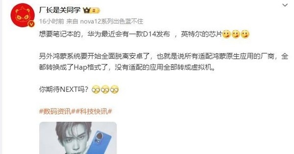 华为鸿蒙系统开始全面脱离安卓：未适配应用转成虚拟机