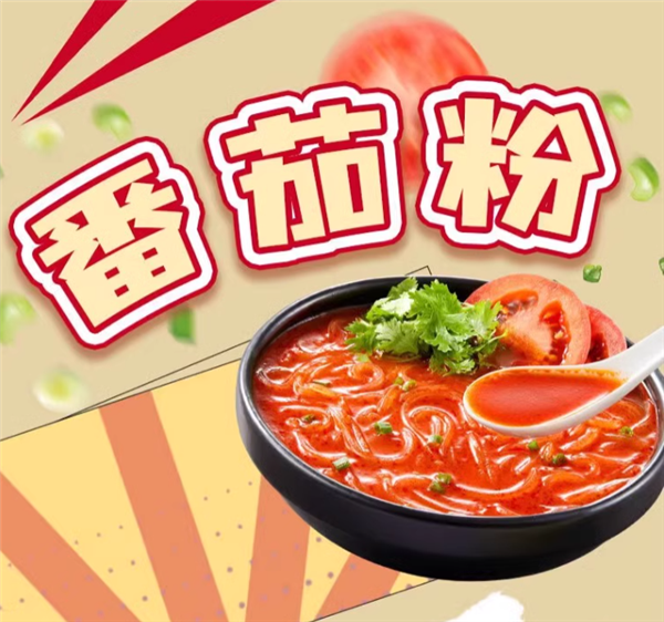 Q弹爽滑 海底捞麻辣粉3.9元大促（京东7.9元）