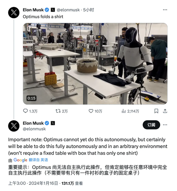 马斯克承认特斯拉机器人视频造假：目前不能自主叠衬衫