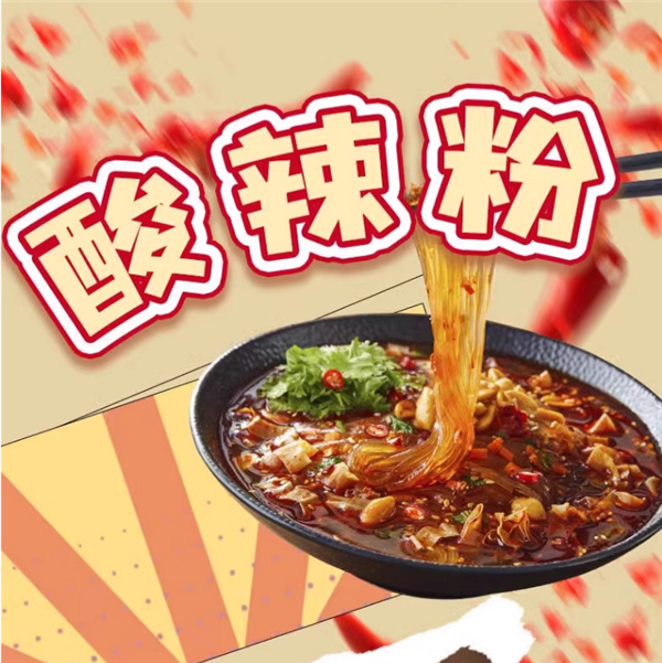 Q弹爽滑 海底捞麻辣粉3.9元大促（京东7.9元）