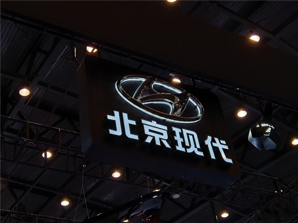 两折甩卖！北京现代重庆工厂以16.2亿元售出