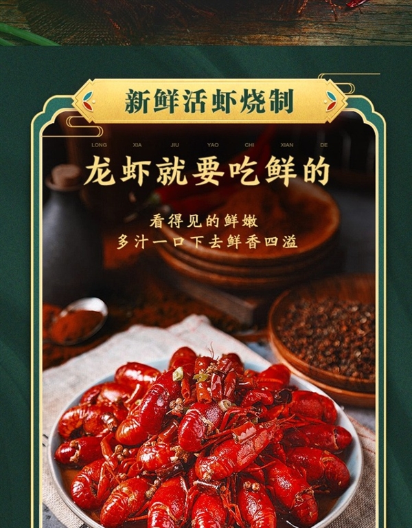鄱阳湖旗舰店：麻辣小龙虾700g 29.9元大促