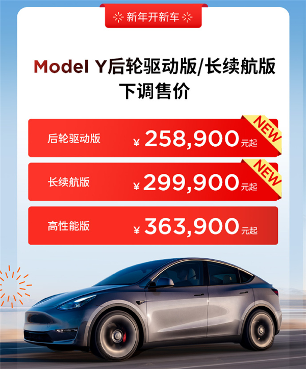 特斯拉价格明降暗升：Model Y降价后首付15%贷3年利息比之前还贵3000元