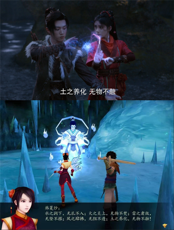 《仙剑四》电视剧开播 与游戏画面对比：没毁经典