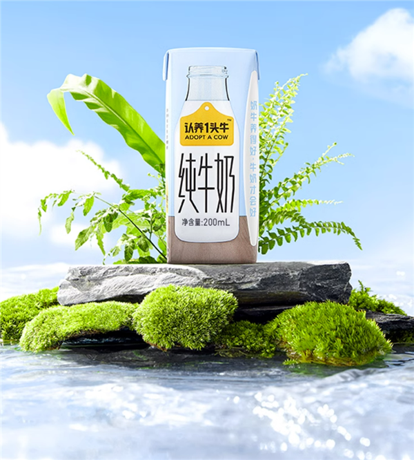 年底抄底大促：认养一头牛酸奶/纯奶3箱到手74.9元