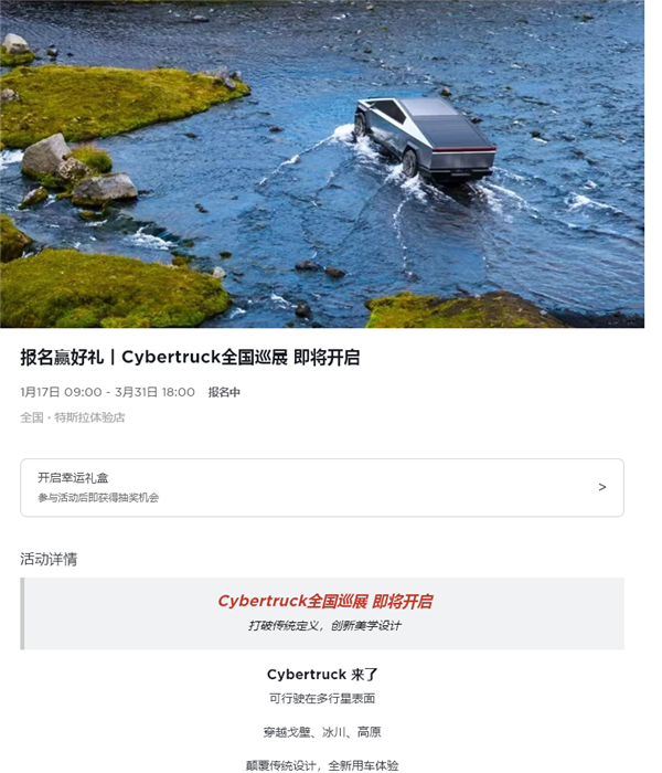 特斯拉Cybertruck全国巡展来了！马斯克：在中国很难合法上路
