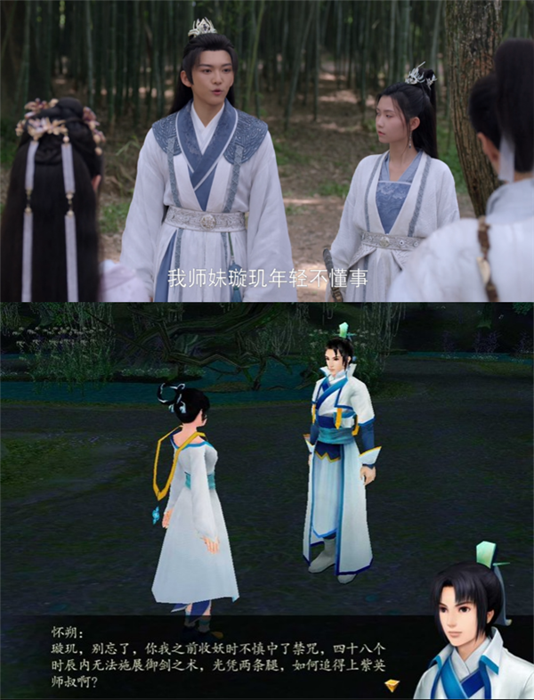 《仙剑四》电视剧开播 与游戏画面对比：没毁经典