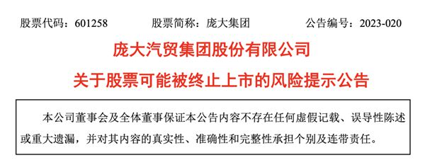 80家店一夜关闭！2024年第一颗雷 砸向4S店