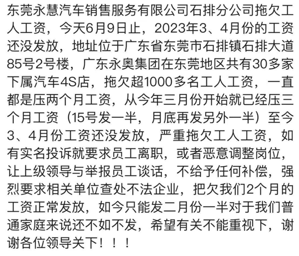 80家店一夜关闭！2024年第一颗雷 砸向4S店