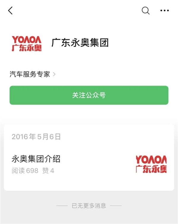 80家店一夜关闭！2024年第一颗雷 砸向4S店