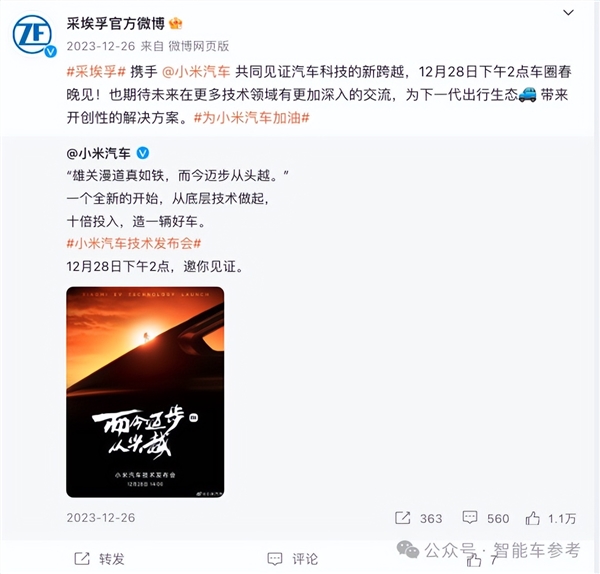 万人大裁员！采埃孚断臂转型 优化1/4员工