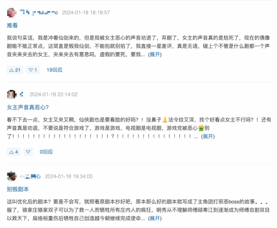 首播登顶全网剧集排行！仙剑六《祈今朝》豆瓣首评：女主夹子音遭大量吐槽