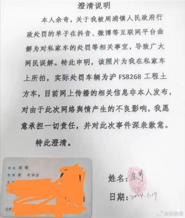 汽车“车容不洁”罚款200元引热议 当事人澄清：是泥头车
