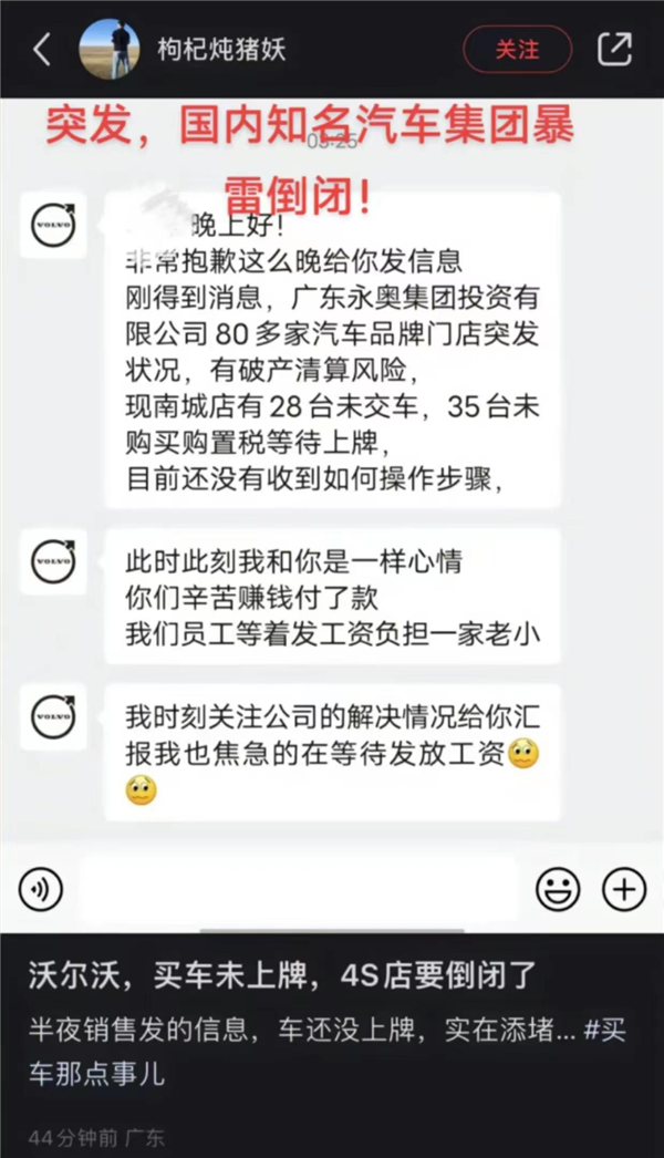 80家4S店一夜倒闭：竟然有车企进去抢车