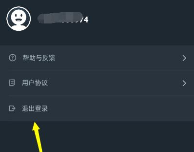 网易云游戏平台怎么切换账号