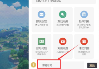 原神怎么注销账号重新玩要多久