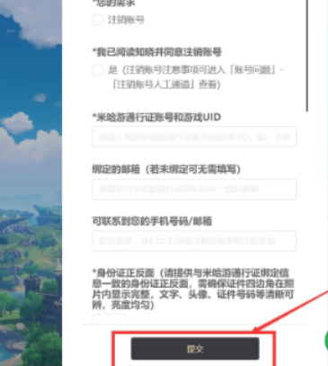 原神怎么注销账号重新玩要多久