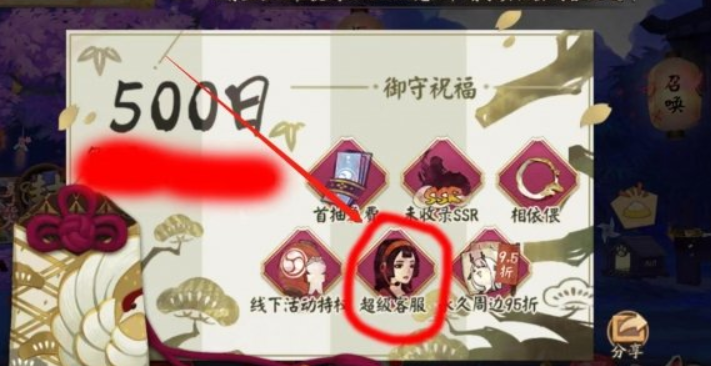 阴阳师如何看注册时间