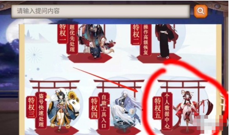 阴阳师如何看注册时间