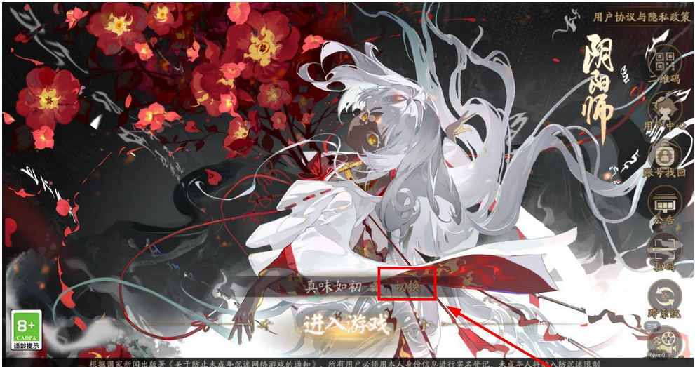 阴阳师如何看注册时间