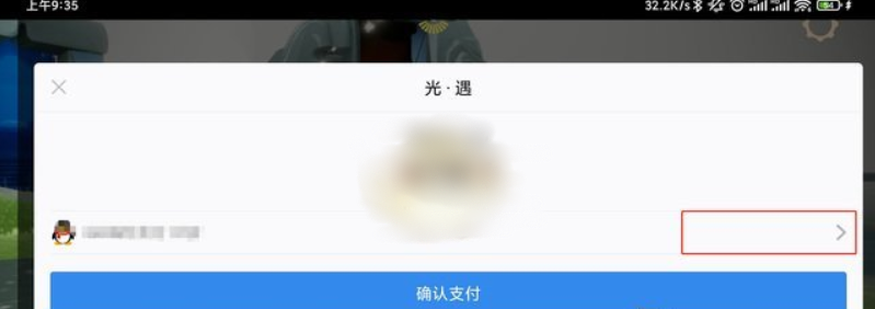 网易云游戏平台微信充值