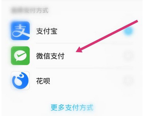 网易云游戏平台微信充值