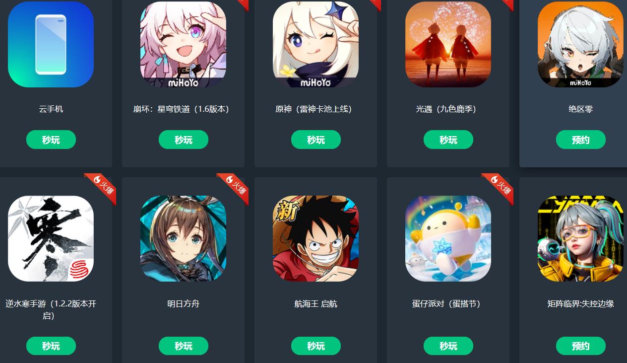 网易云游戏怎么设置账号密码保护
