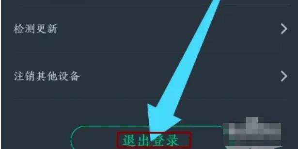 网易云游戏怎么设置账号密码保护