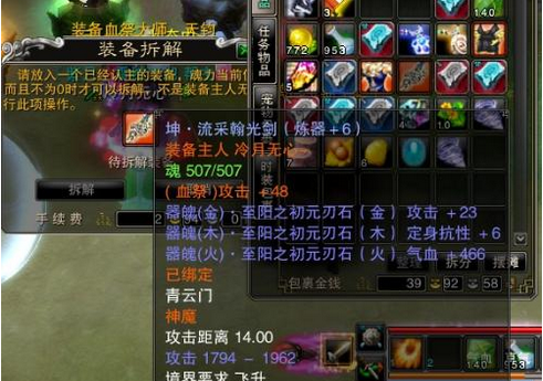 诛仙怎么玩新手