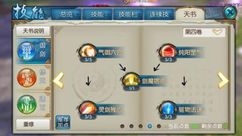诛仙怎么玩新手