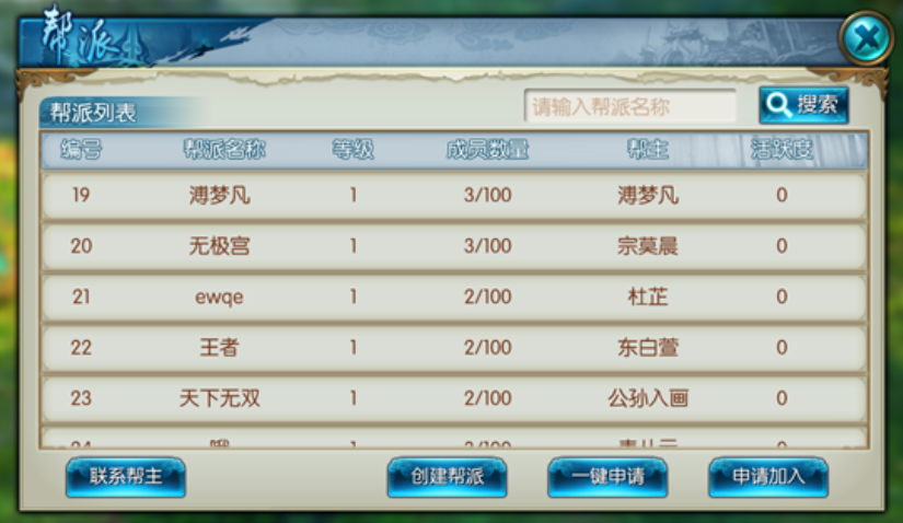 诛仙怎么玩新手