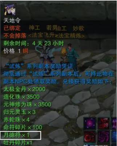 诛仙怎么玩新手