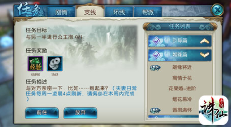 诛仙怎么去佛界