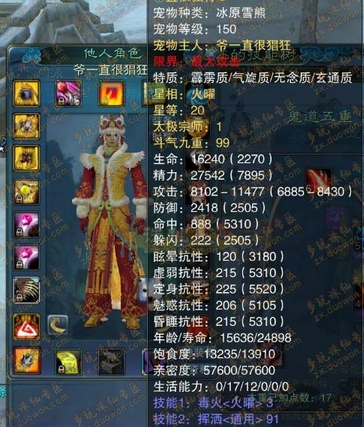 诛仙怎么去佛界