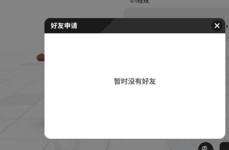 香肠派对怎么好友切磋