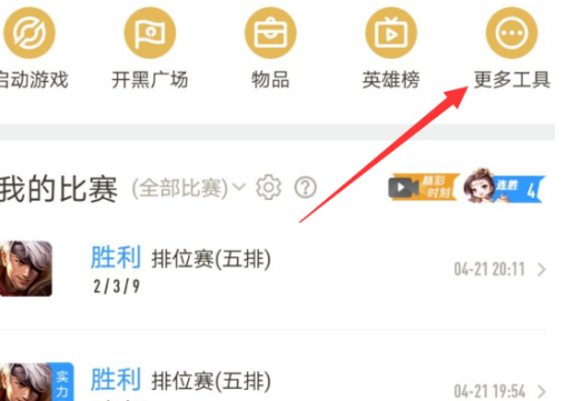 王者营地怎么转移到苹果系统从哪里改密保