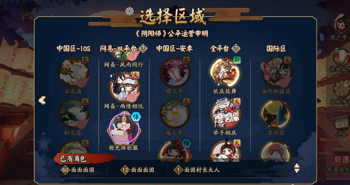 阴阳师怎么玩电脑版