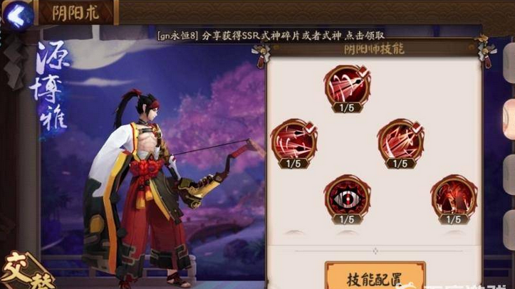 阴阳师怎么玩电脑版