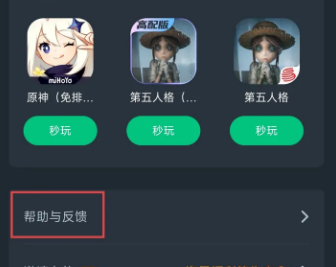 网易云游戏平台微信充值