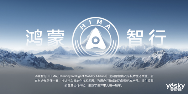 华为助攻！岚图这下没有“短板”了：竞争力暴增