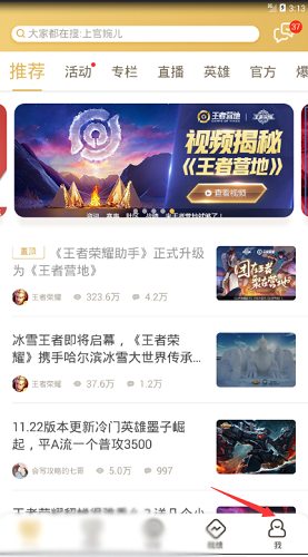 王者营地怎么看回放比赛