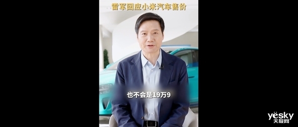 雷军再次强调贵！想捡便宜买小米SU7的打消念头