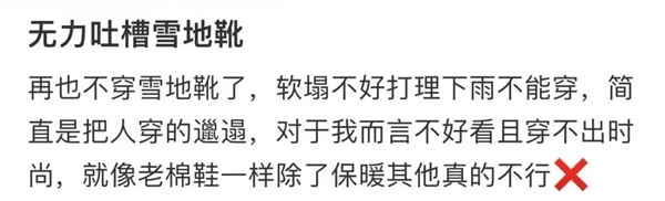 雪地靴冬天最常见 选不好却很容易受伤！附挑选指南