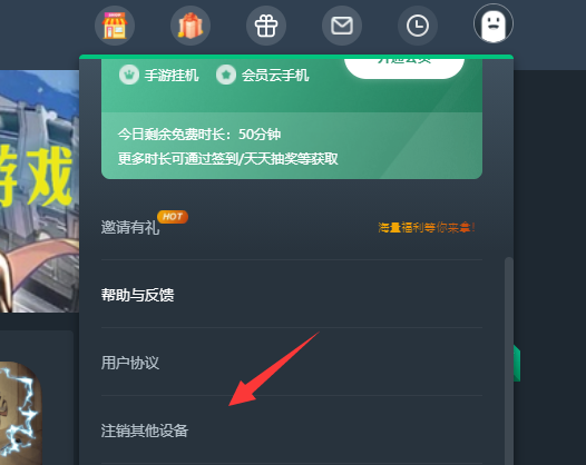 网易云游戏怎么改绑定的手机号