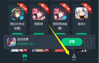 网易云游戏怎么改绑定的手机号
