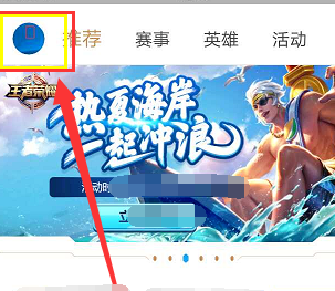 王者营地怎么转移到苹果系统从哪里改密保