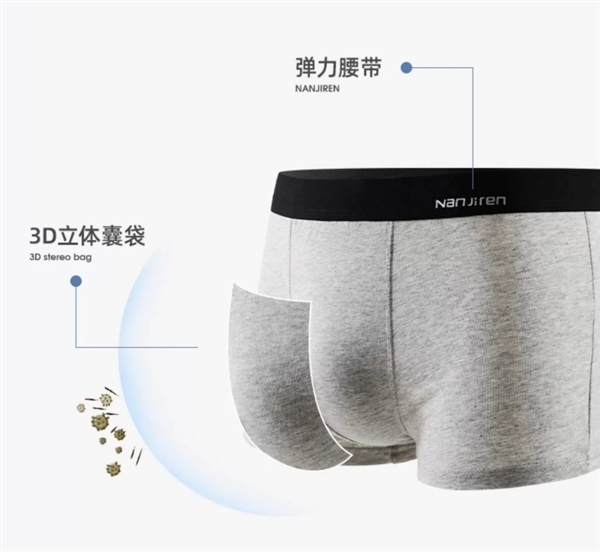 纯棉透气：南极人男士5A级抗菌平角内裤24.9元/条