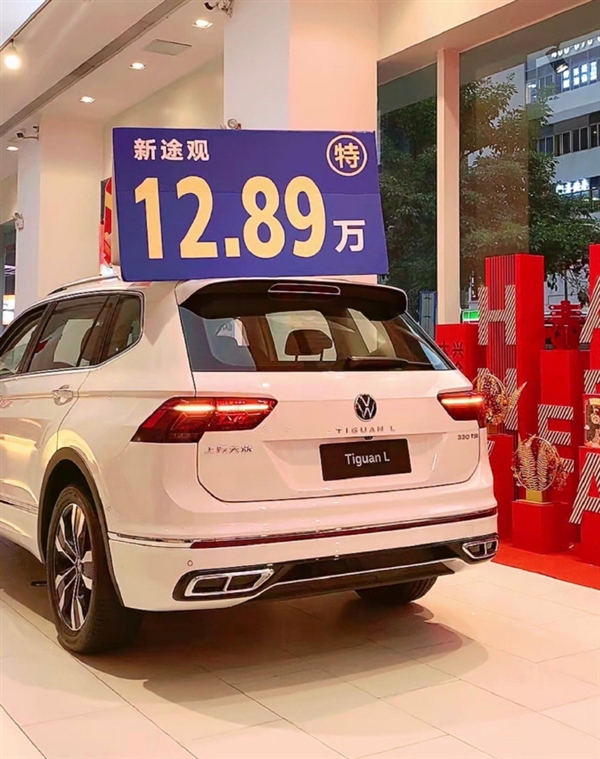 合资燃油真“白菜价”！曝12.89万买大众途观L